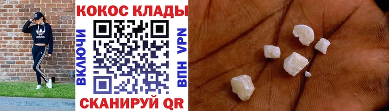 Купить Канабис  Кокаин  MDMA  МЕФ  Мурманск