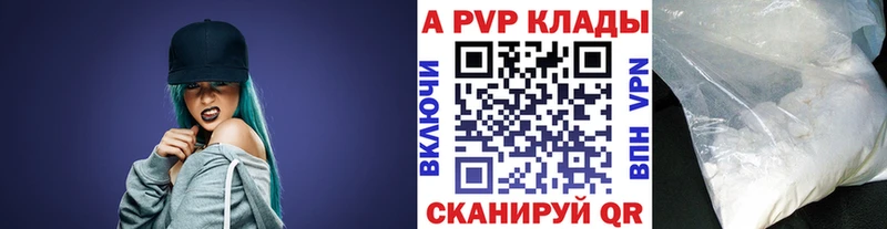 Альфа ПВП Соль  Купить где  Мурманск 