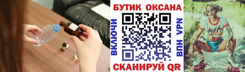 БУТИРАТ 99%  Купить  Мурманск 