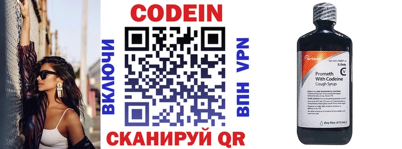 Купить  Мурманск  Codein напиток Lean (лин) 