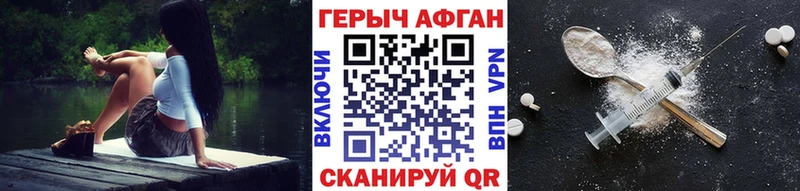 Купить где  Мурманск  ГЕРОИН хмурый 