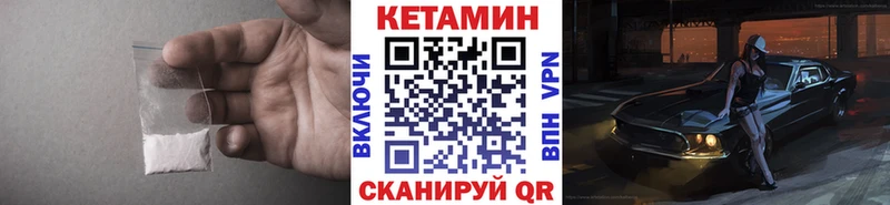 КЕТАМИН ketamine  Купить закладки  Мурманск 