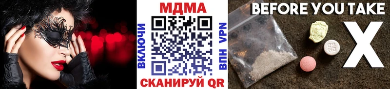 Купить  Мурманск  MDMA crystal 