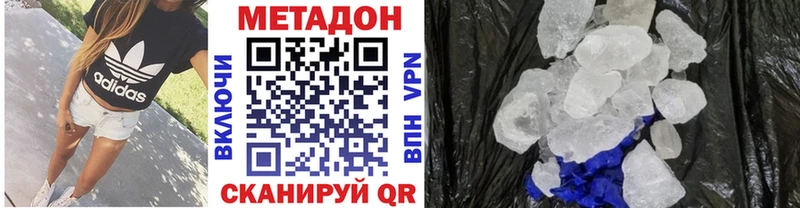 Купить где  Мурманск  Метадон белоснежный 